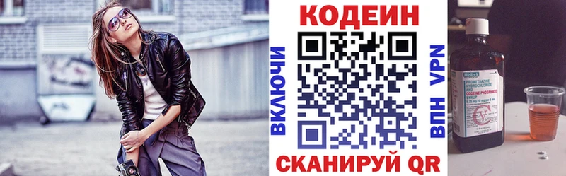 Codein Purple Drank  Купить где  Торжок 