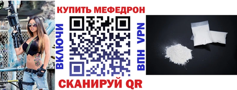 Купить где  Торжок  Меф mephedrone 