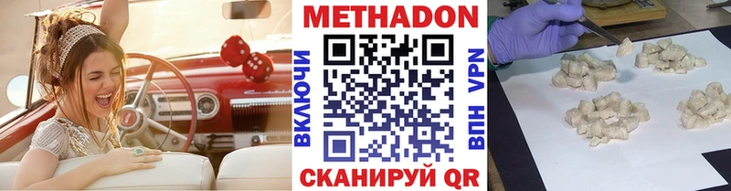 Купить  Торжок  МЕТАДОН кристалл 